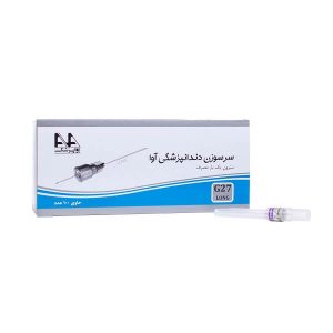 سرسوزن دندانپزشکی آوا AVA