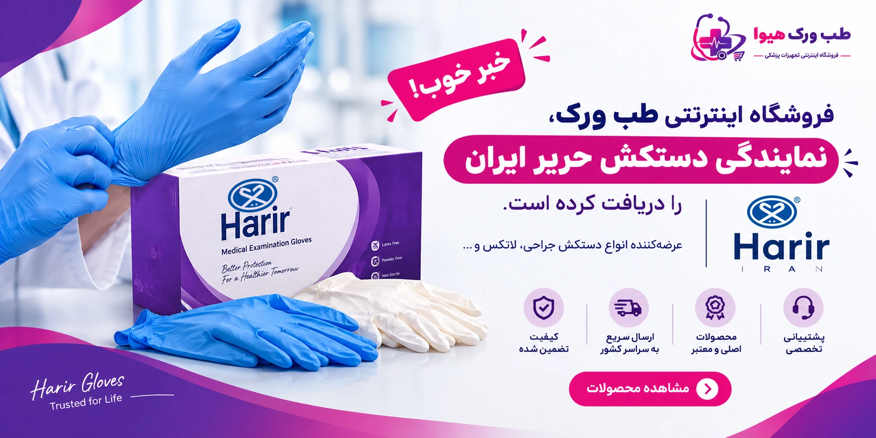 اسلایدر